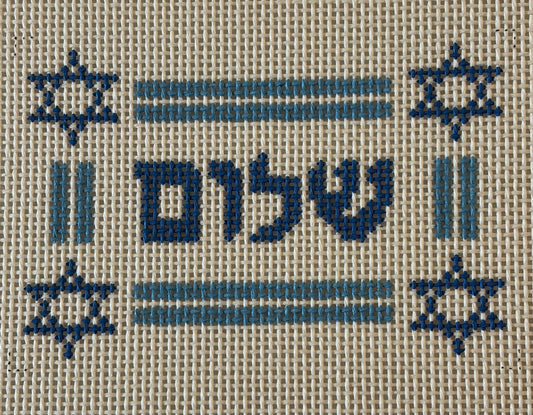 Shalom Mini Sign